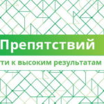 15 препятствий на пути к эффективной работе вашей команды (инфографика)